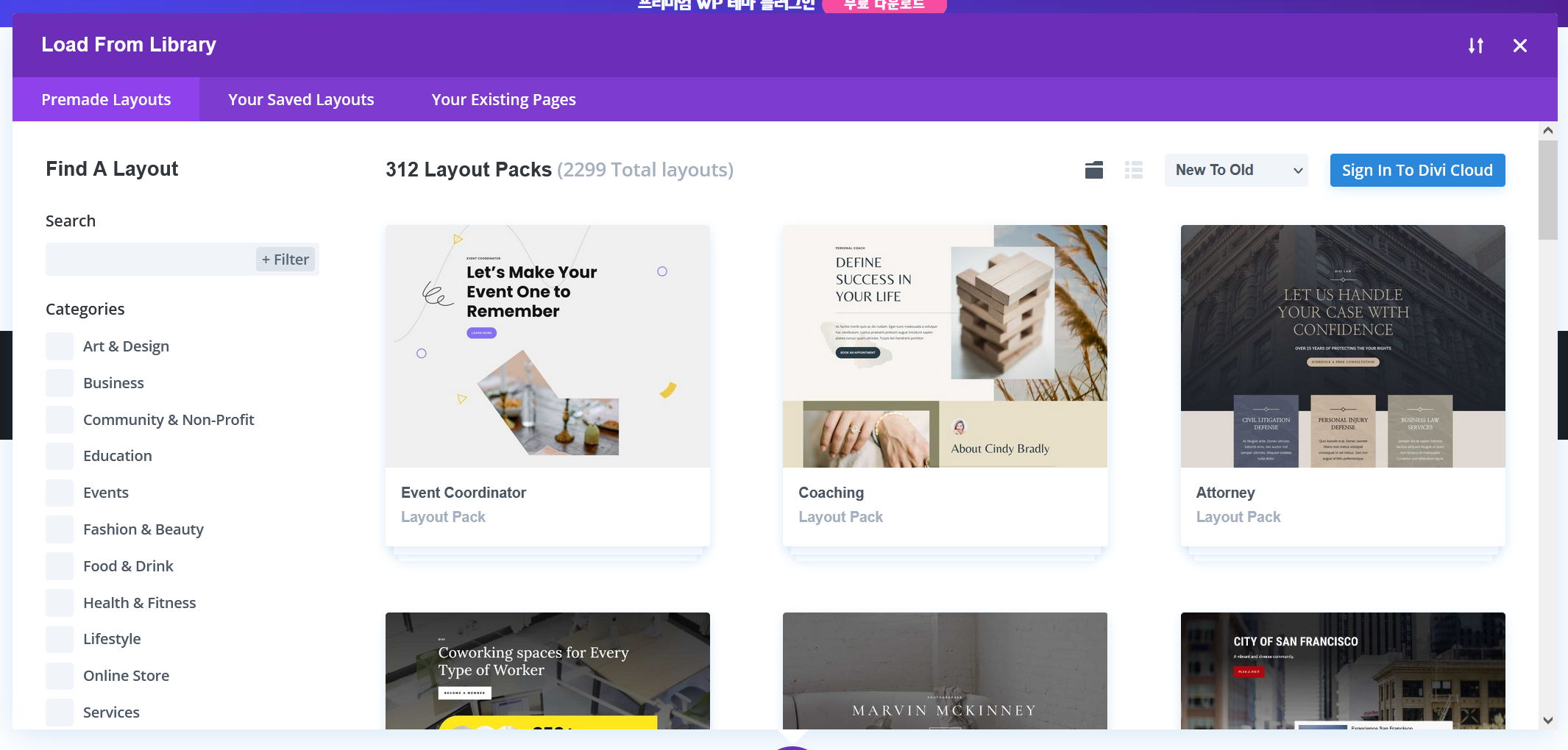 워드프레스 Divi 테마