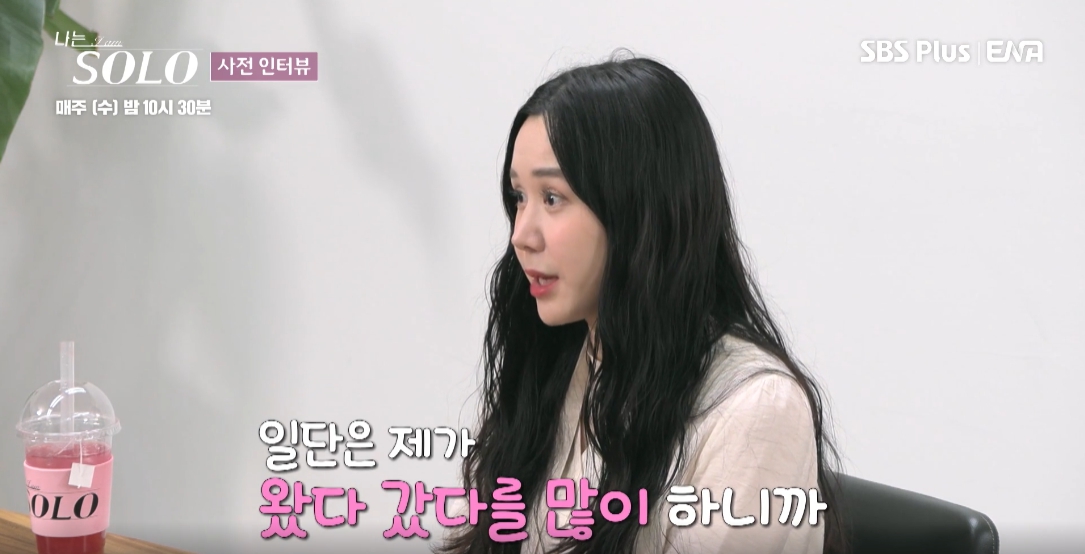 나는 솔로 15기 정숙