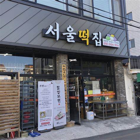 밀양아리랑시장 핫플! '서울 떡집', 6시 내고향[25년 1월 31일 방송]