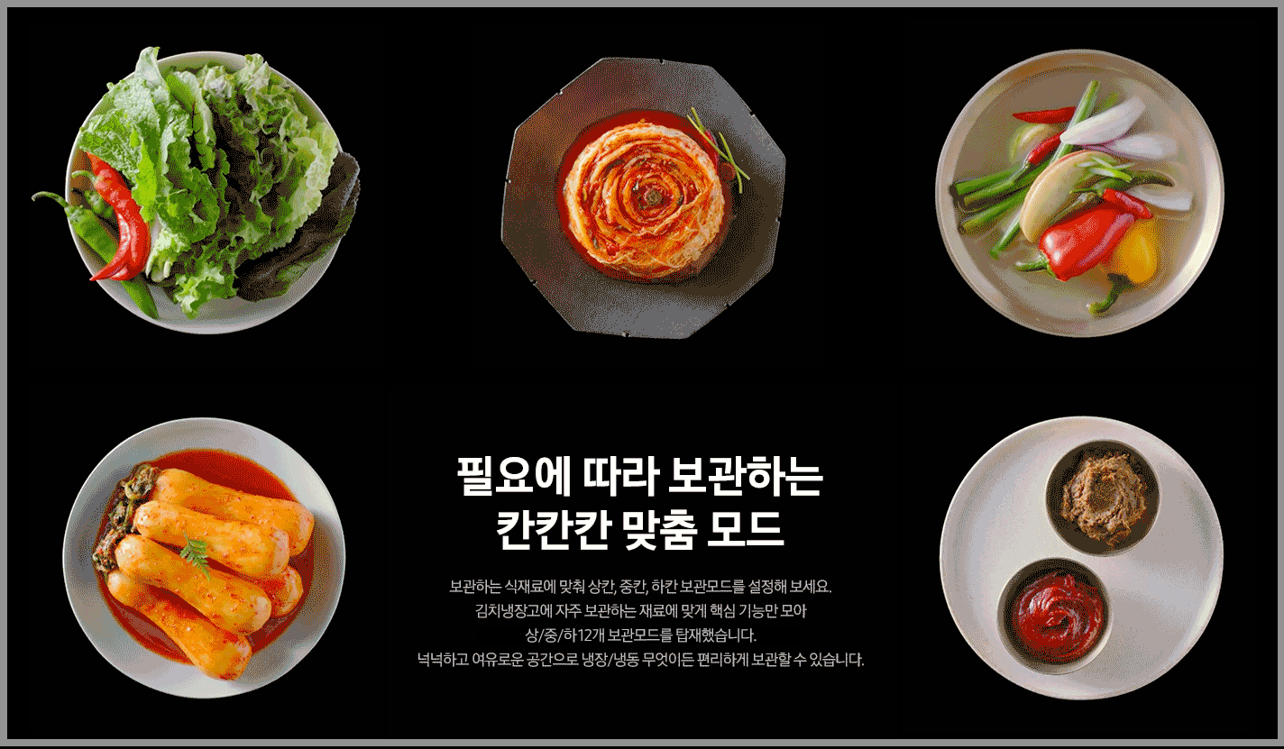 김치냉장고 쿠팡 베스트셀러 TOP 3