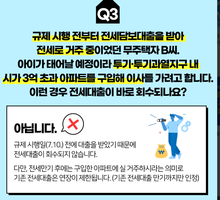 조정대상지역 확인방법 사이트