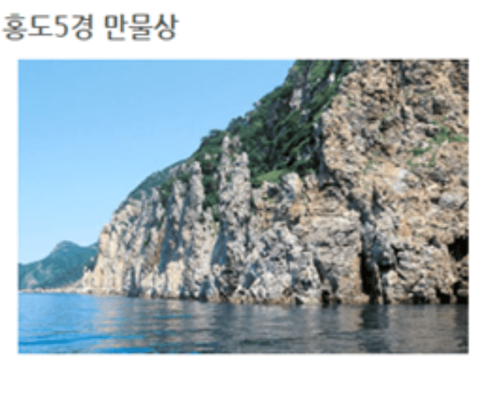 홍도가는배편_홍도여행코스