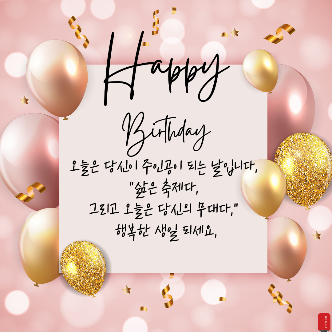 생일 축하 메세지 문구 이미지 카드 글귀 모음