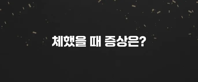 속이 더부룩하고 아파요? 체했을때 증상 5가지 (자가진단)