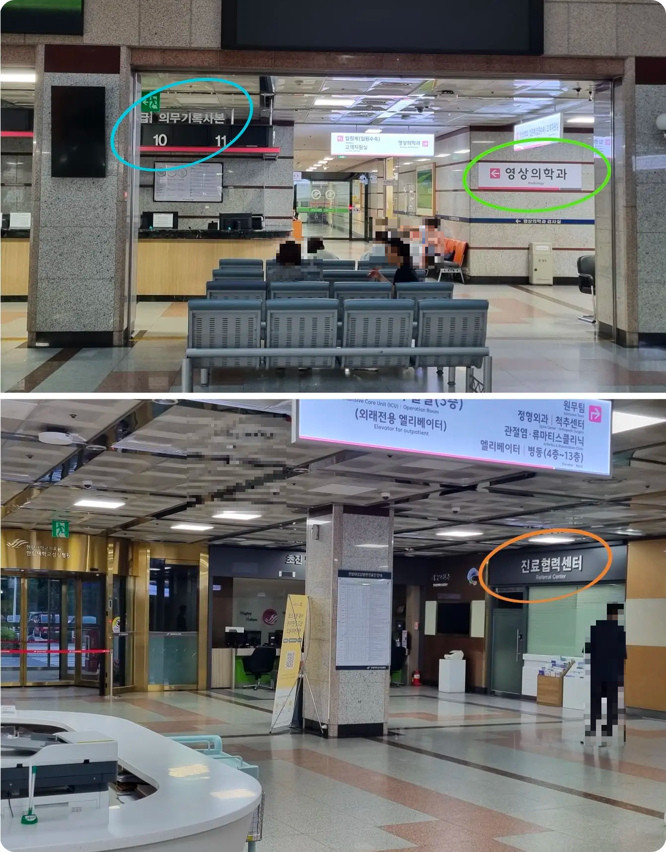 한림대병원 서류발급 장소