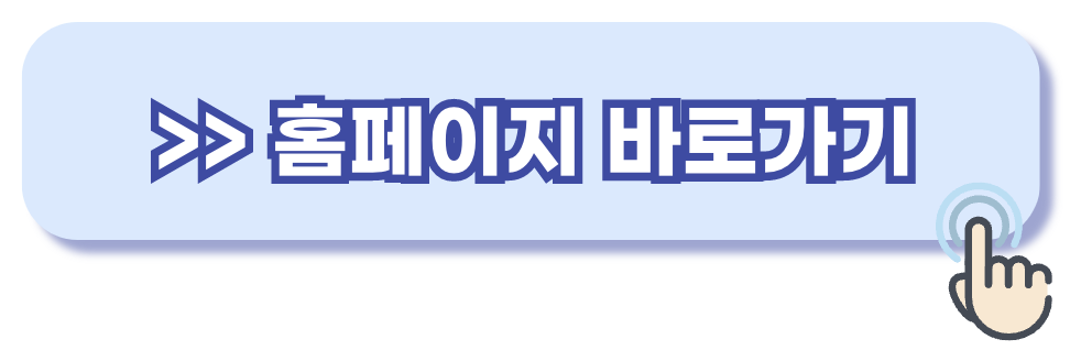 단꿈e 홈페이지