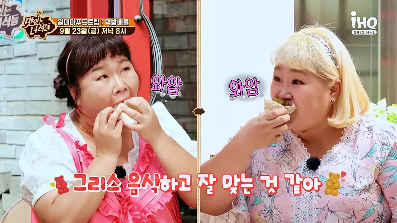 맛있는녀석들 제396회 그리스 음식 수블라키 아프리카, 우즈베키스탄 전통음식 프랑스 프렌치 디저트 맛있는 식당 원데이 푸드트립 먹방 배틀 특집 맛집 추천 소개