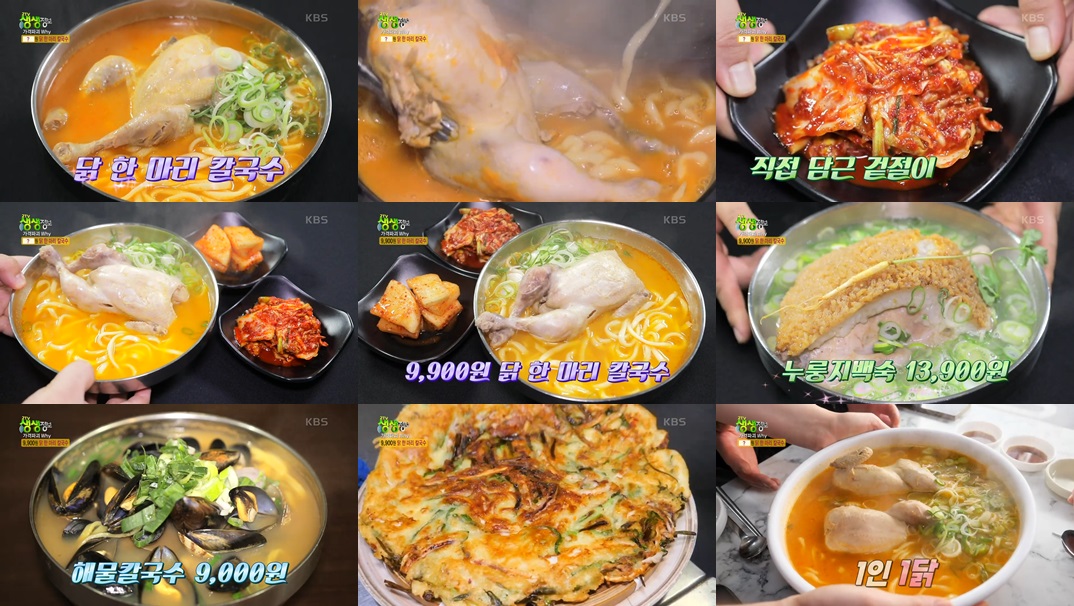 육해공생칼국수