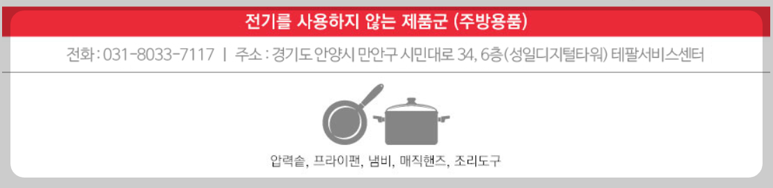 테팔 AS
