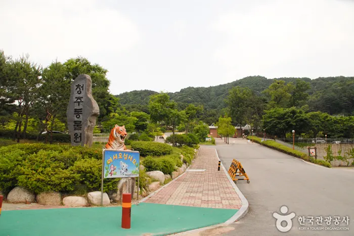 청주 동물원 전경 이미지