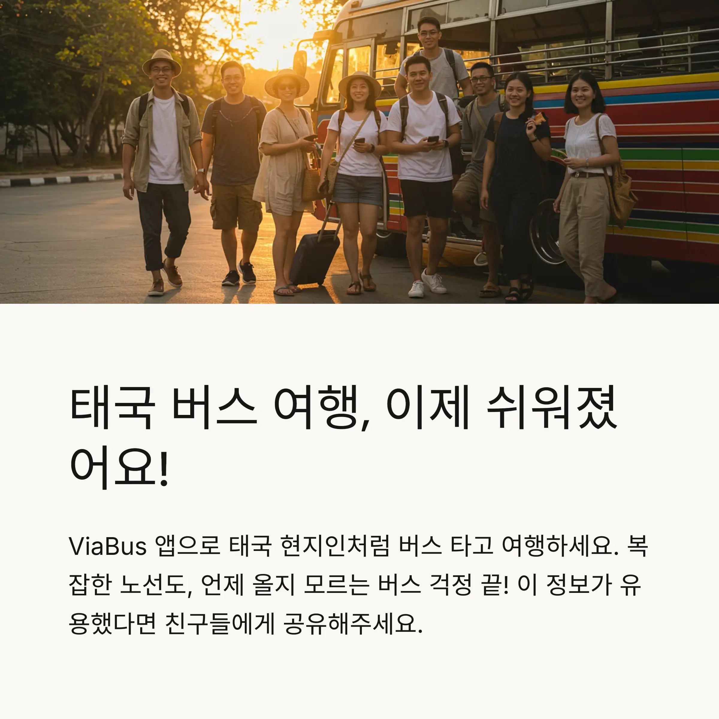 앱 설치 및 기본 설정 방법