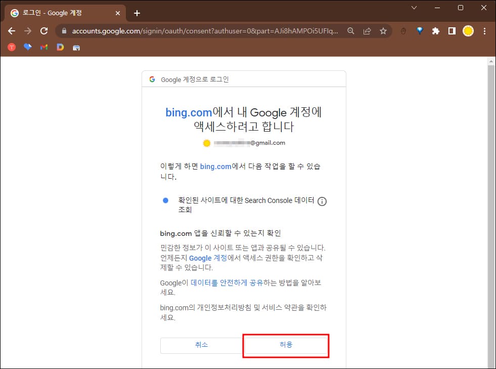액세스-허용하기