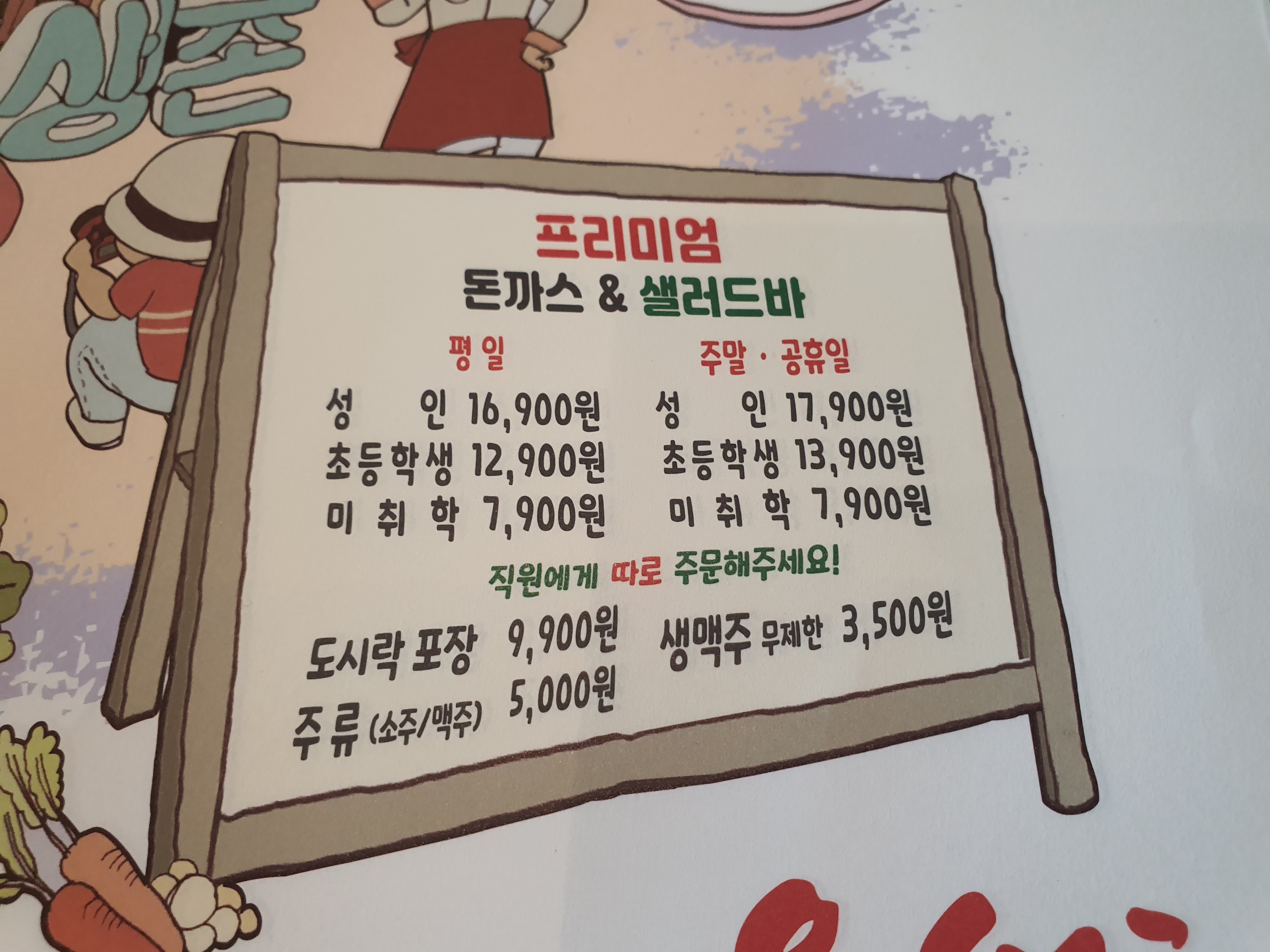 유생촌 경산점