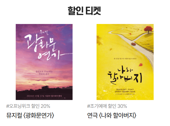 할인쿠폰