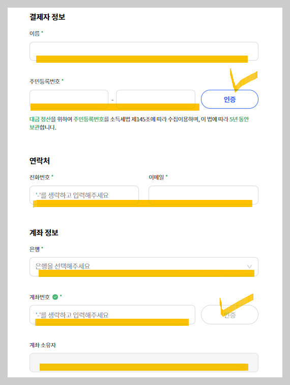 쿠팡파트너스 가입 방법