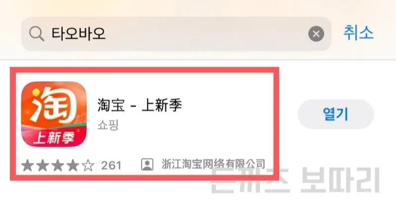 타오바오 회원가입 모바일, PC