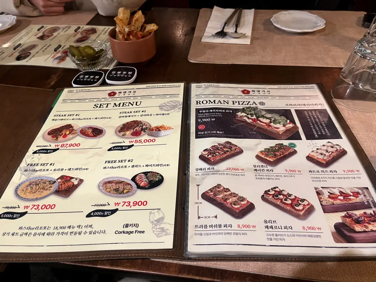 수원-화양가옥-음식-메뉴-3