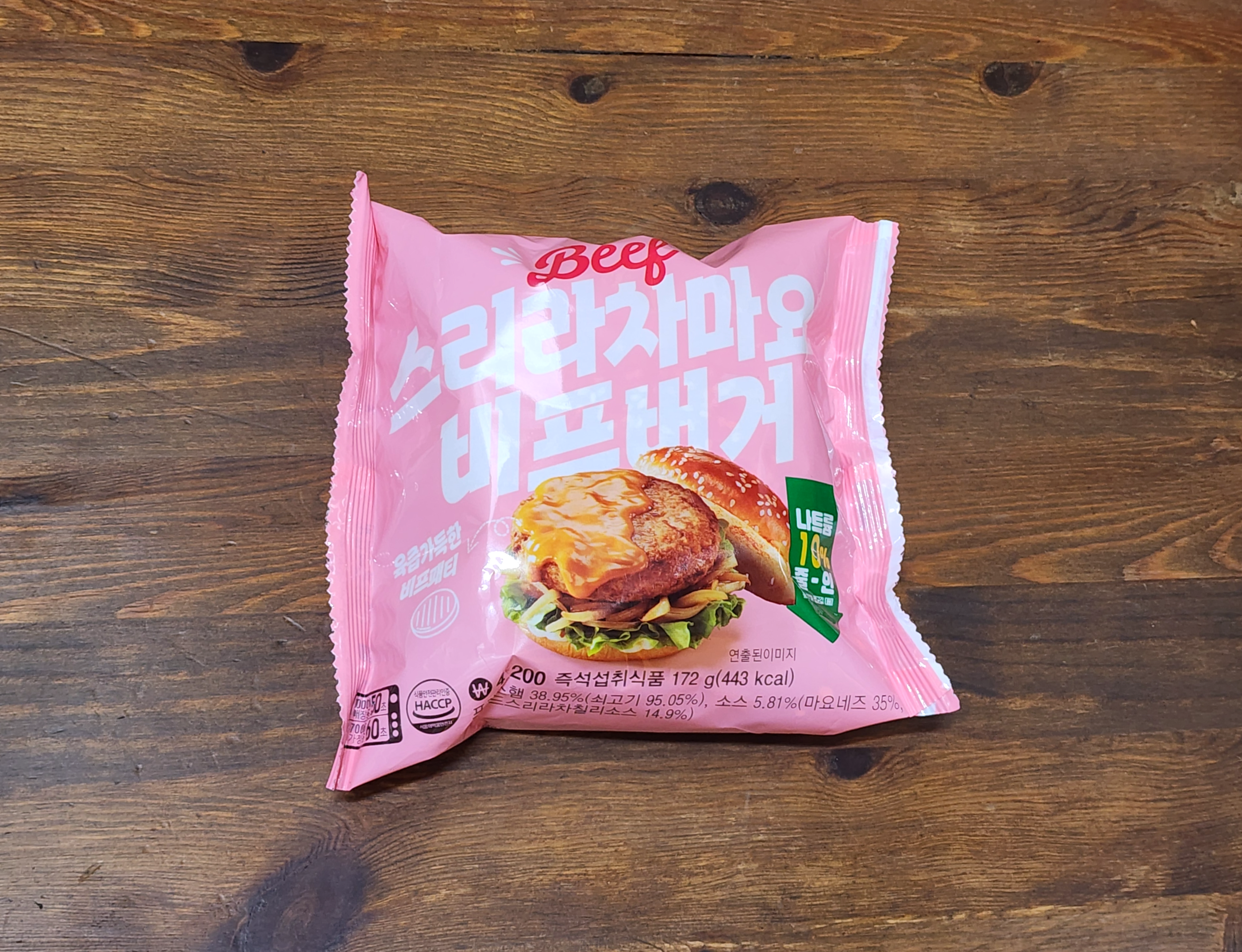 스리라차마요비프버거