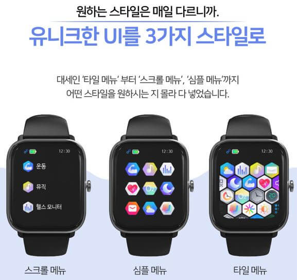 스마트워치 추천