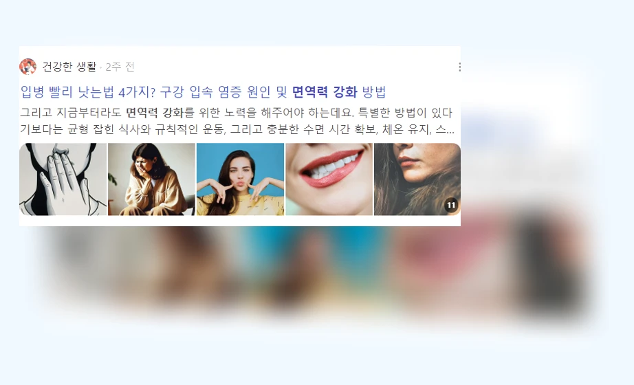 면역력 강화_6