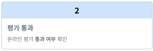 보험연수원 보수교육