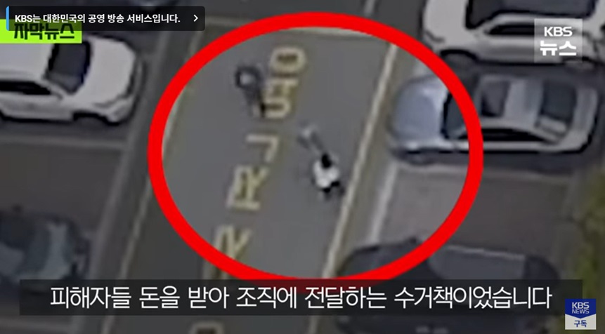 보이스피싱 범인을 잡기 위한 기지 발휘