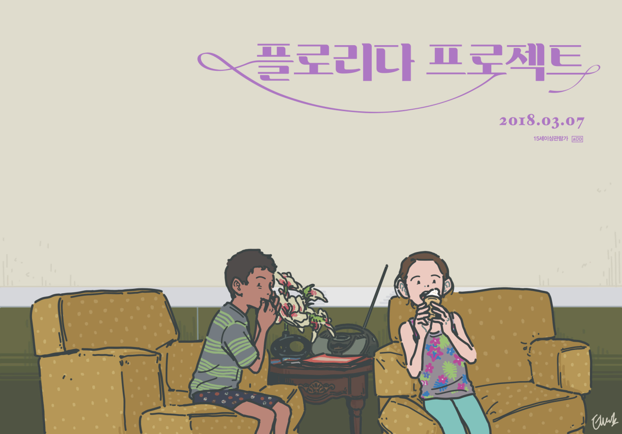 영화 플로리다 프로젝트 포스터