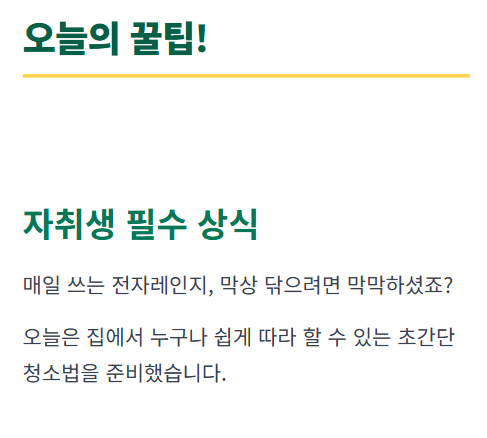 전자레인지 청소법