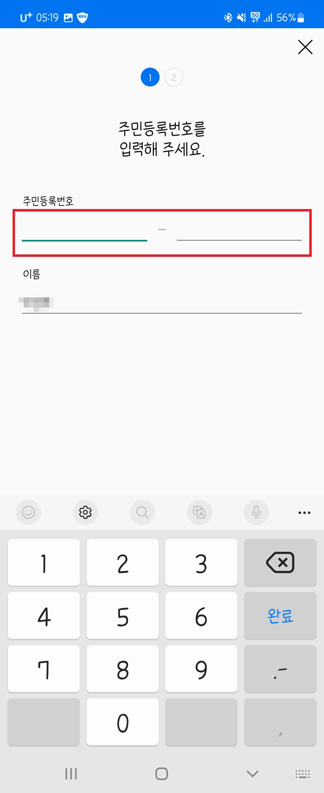 모바일운전면허증