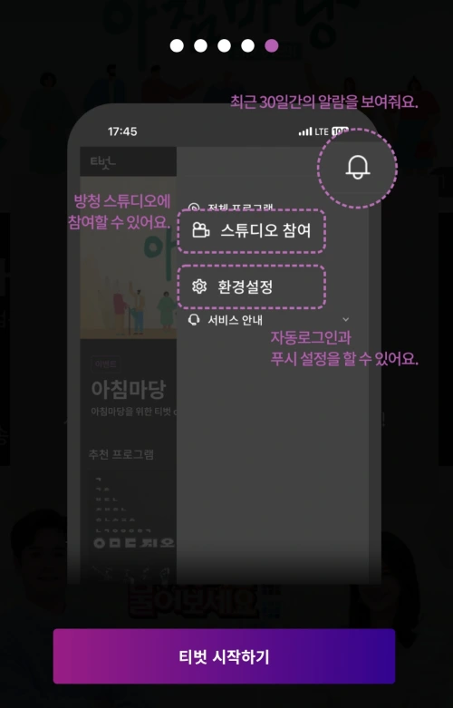 kbs-아침마당-티벗-시작하기