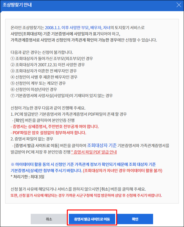 kgoe-조상땅찾기