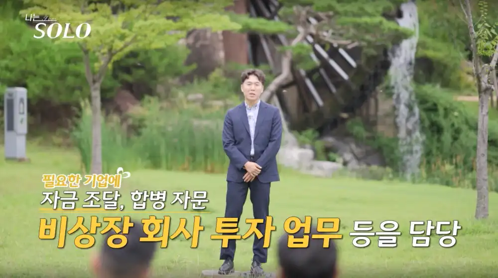 나는 솔로 23기 영수 사진
