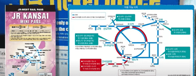 JR 미니패스 이용 가능지역