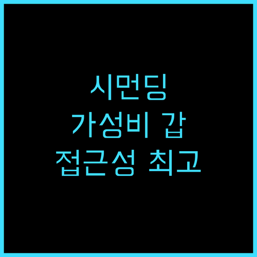 호텔 미드타운 리처드슨 추천 후기 시..