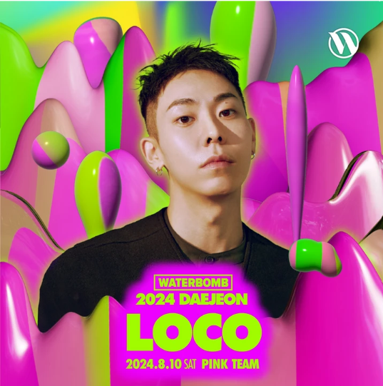 워터밤 대전 라인업 로코