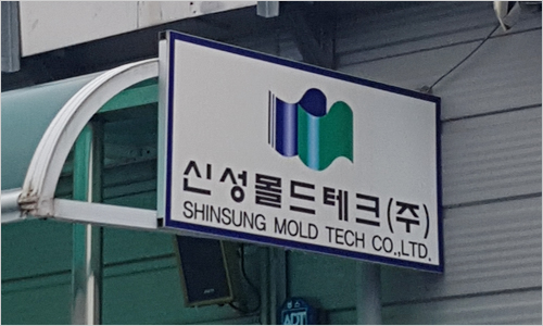 신성델타테크 