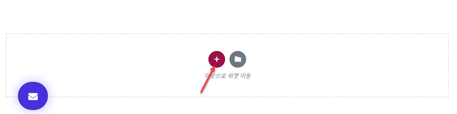 엘리멘터 섹션 추가하기