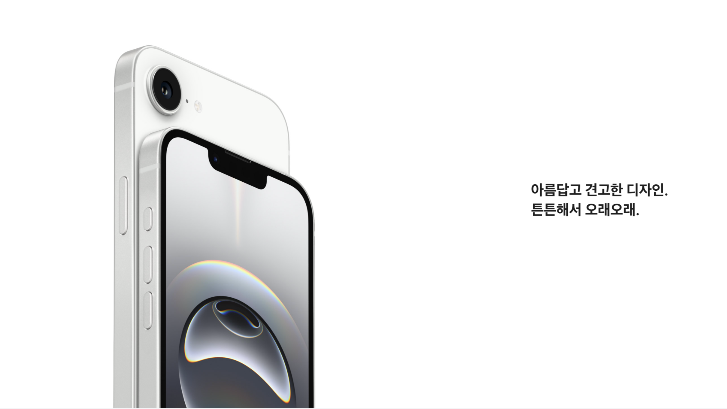아이폰16e