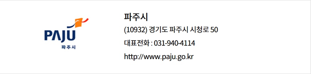 1년 150만원 2025년 경기도 파주시 예술인 기회소득 신청하세요. 관련 사진1