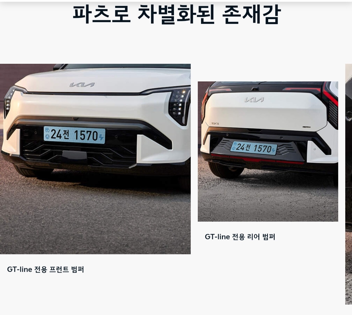 기아 EV3 가격 특징 제원 제대로 알아보기