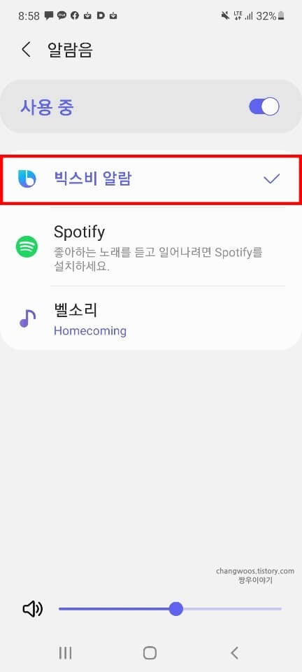 빅스비-알람-목록