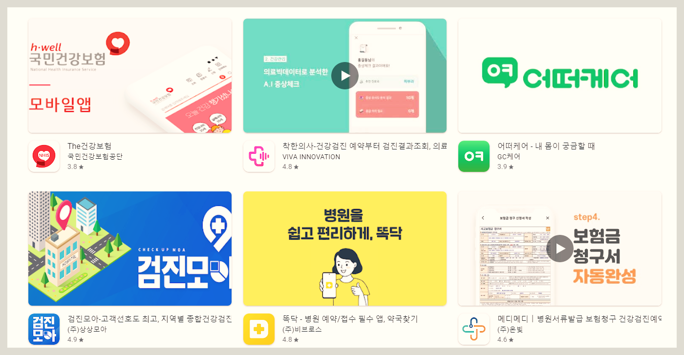 국민건강검진 지정병원