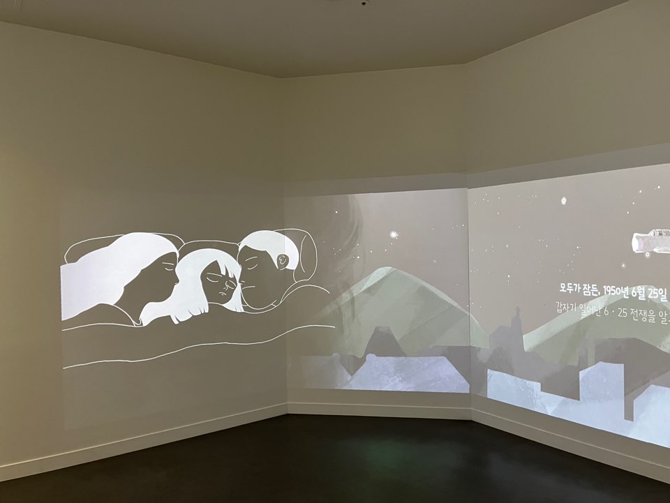 전쟁기념관 어린이박물관