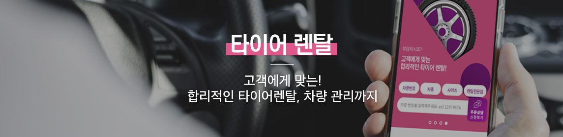 렌탈과 구매의 차이점