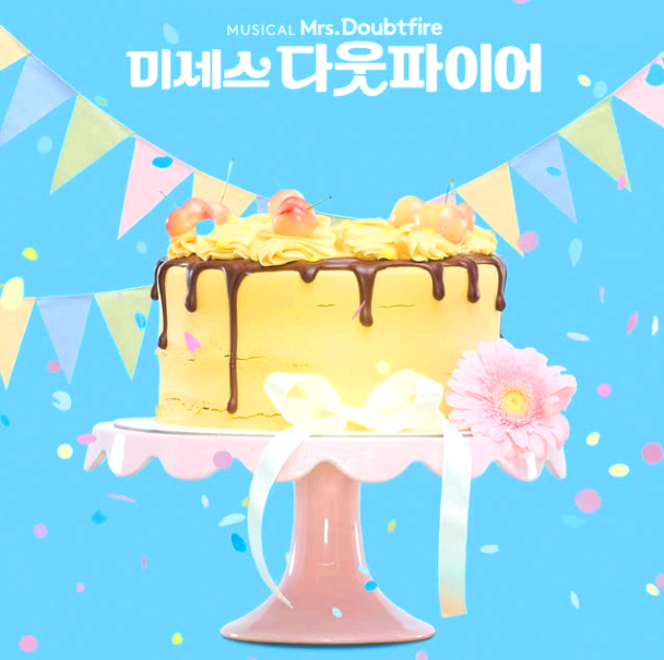 미세스 다웃파이어