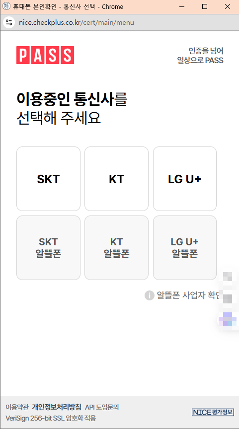 한국사회보장정보원 교육 홈페이지