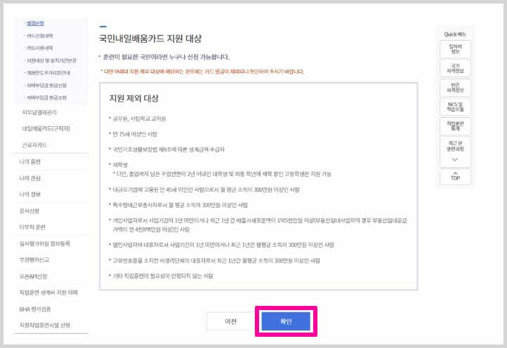 내일배움카드 홈페이지
