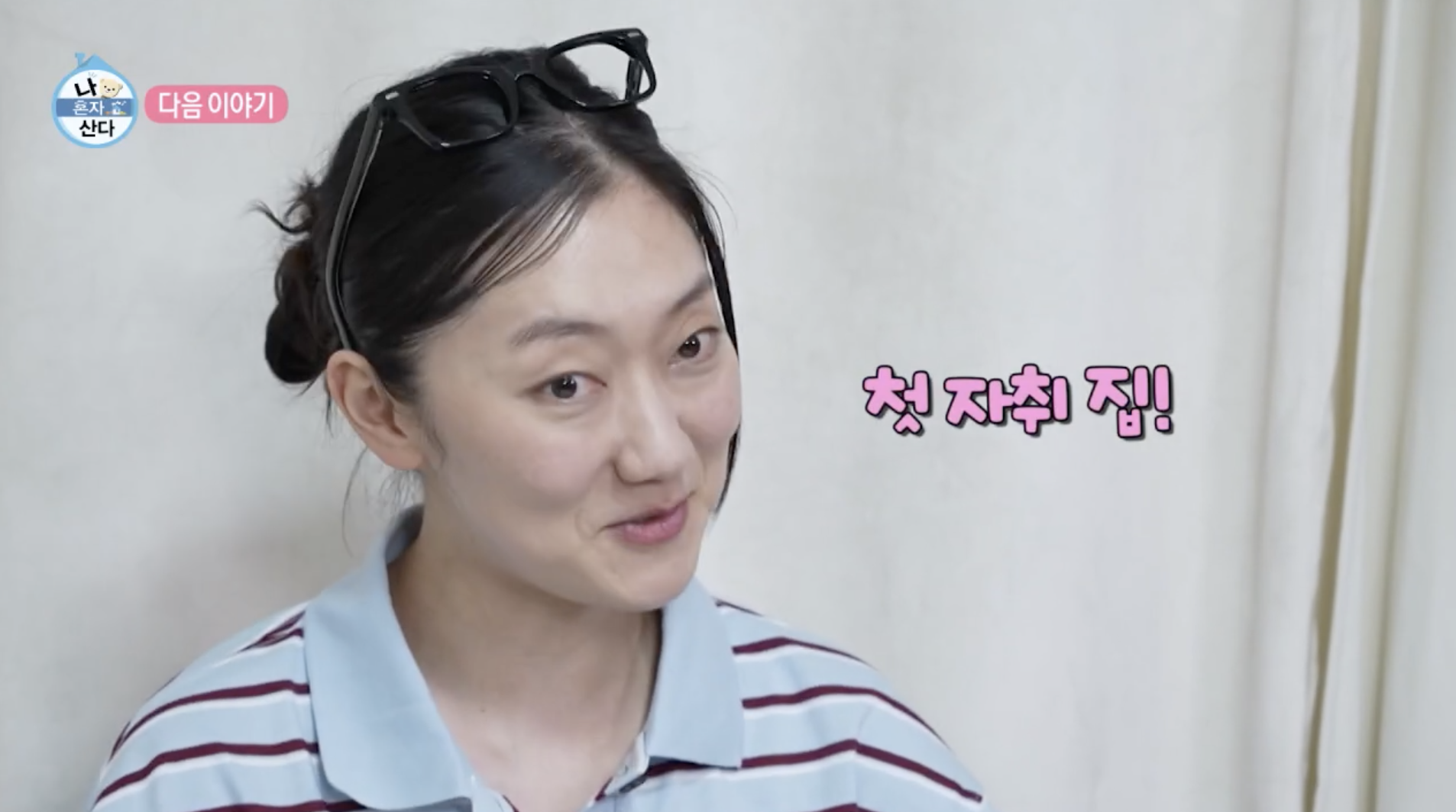 나혼자산다에 출연 자취집 공개한 박경혜
