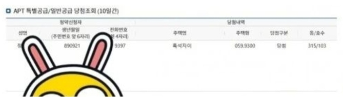 흑석자이-당첨자-정보