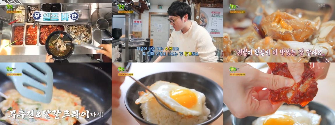 곽가네 기깔난게장 무한리필 메뉴